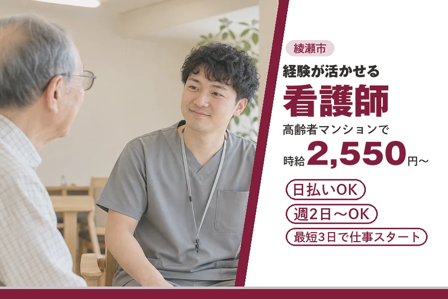 アルバイトイメージ画像