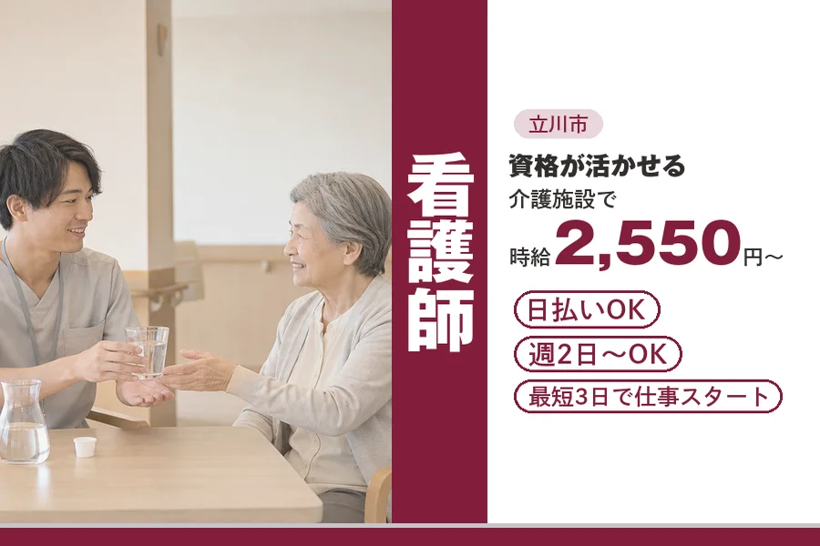 アルバイトイメージ画像