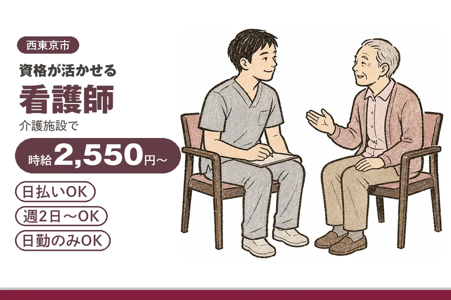 アルバイトイメージ画像