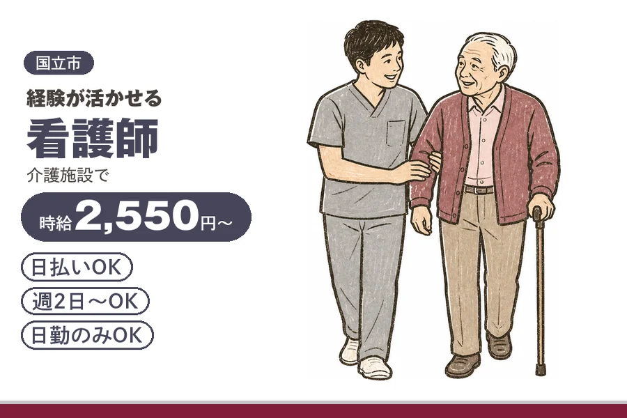アルバイトイメージ画像