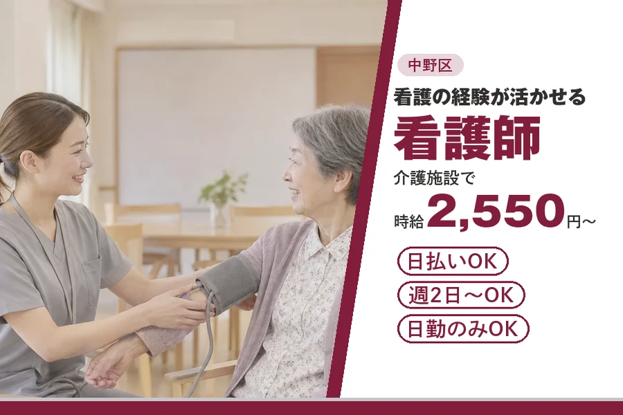 アルバイトイメージ画像