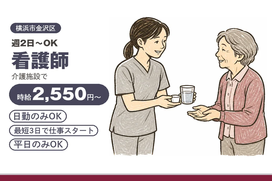 アルバイトイメージ画像