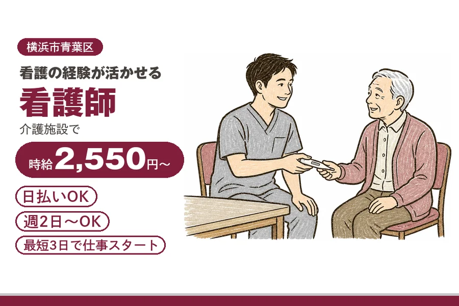 アルバイトイメージ画像