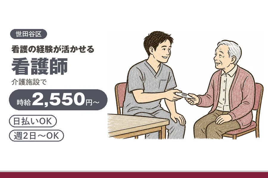 アルバイトイメージ画像