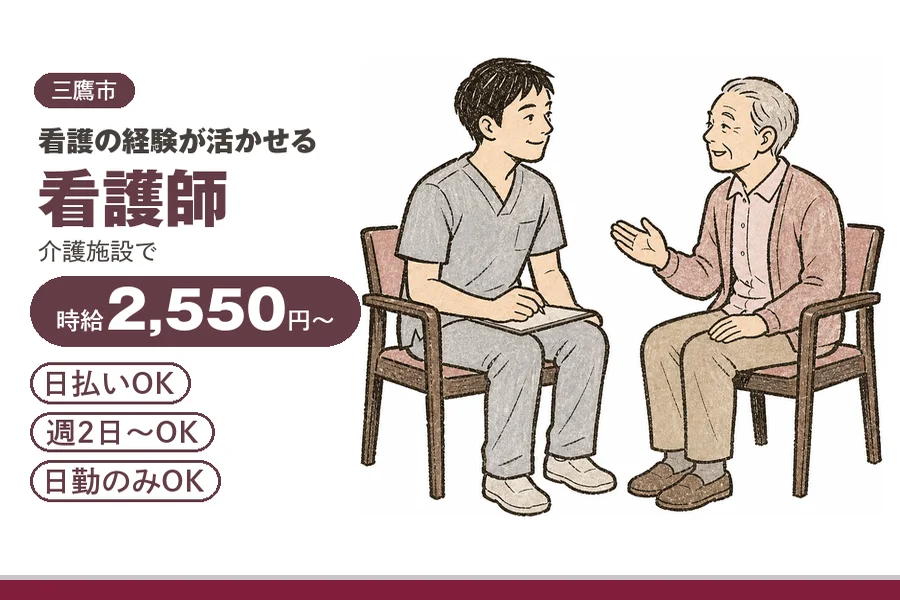 アルバイトイメージ画像