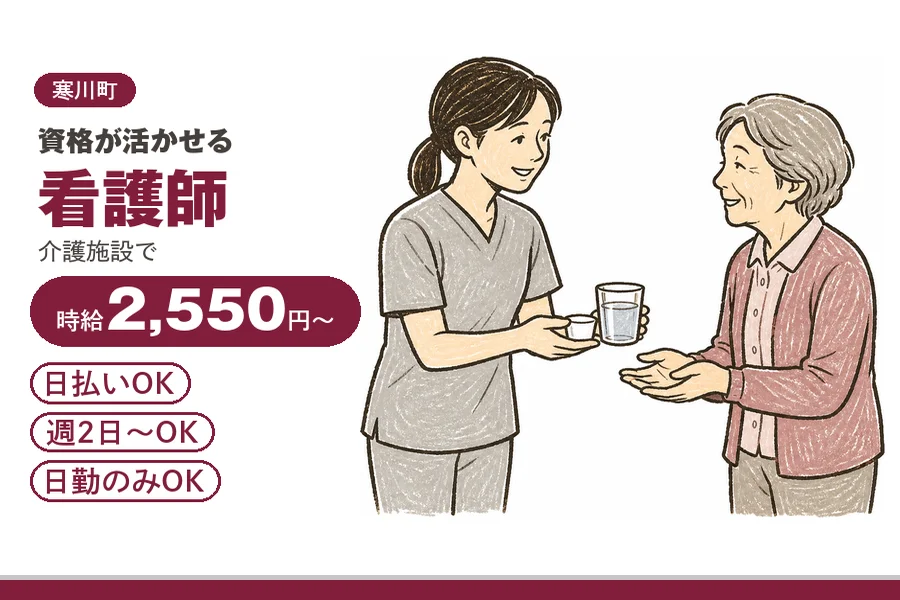 アルバイトイメージ画像