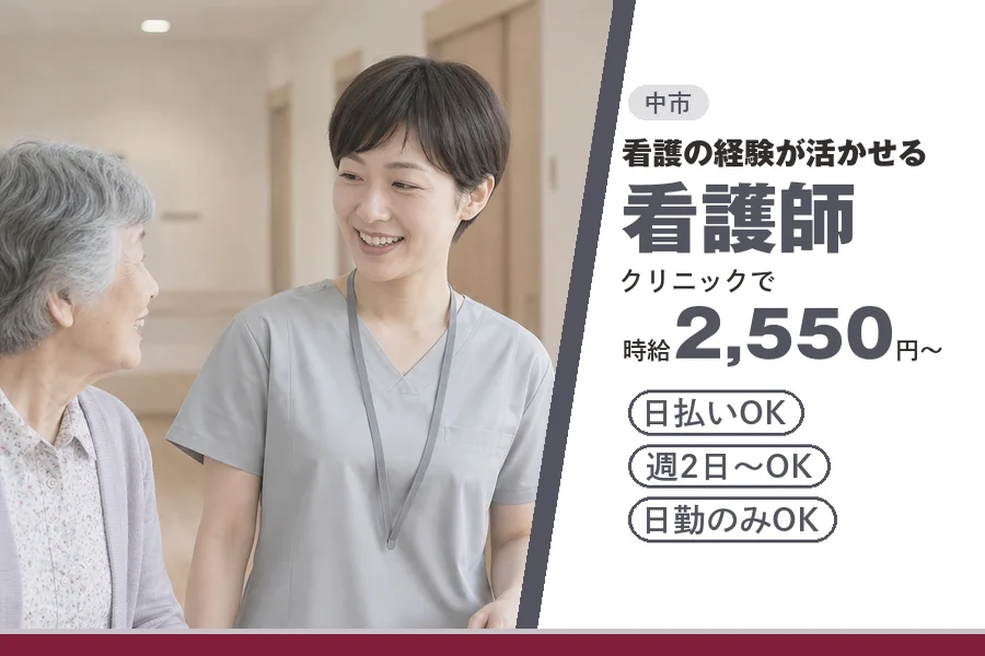 アルバイトイメージ画像