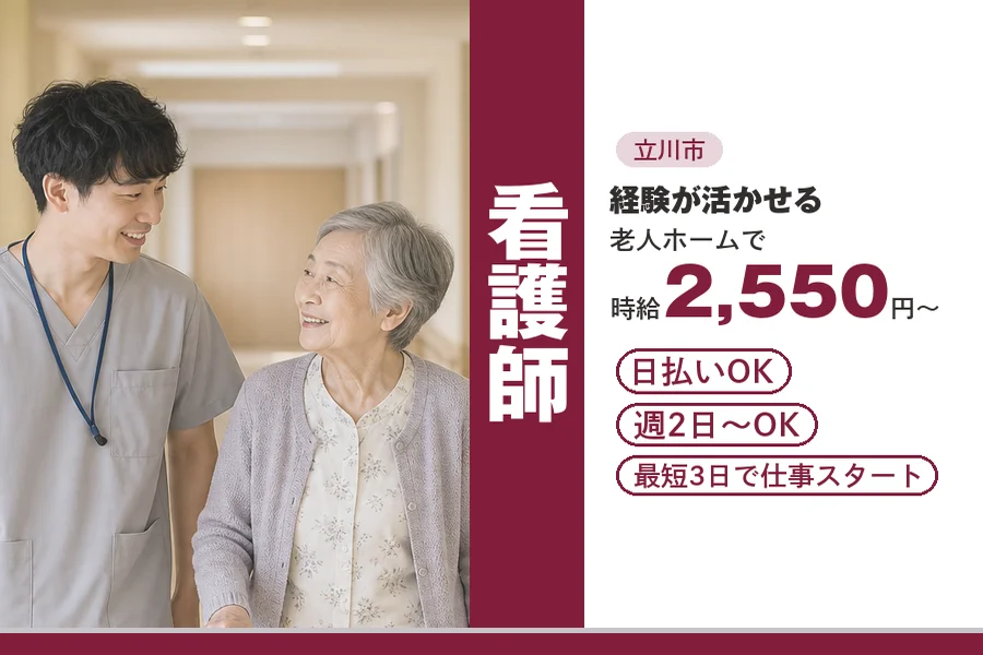アルバイトイメージ画像