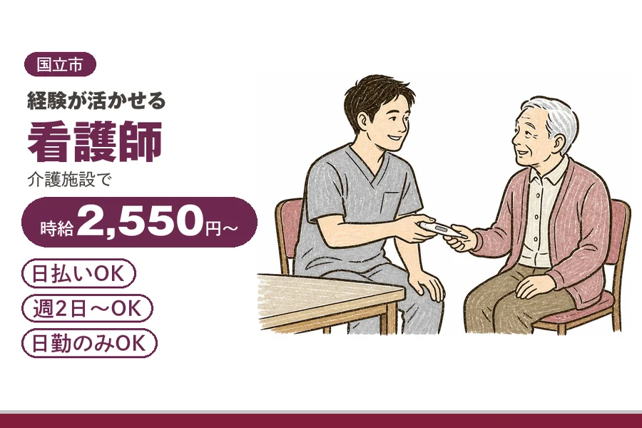 アルバイトイメージ画像