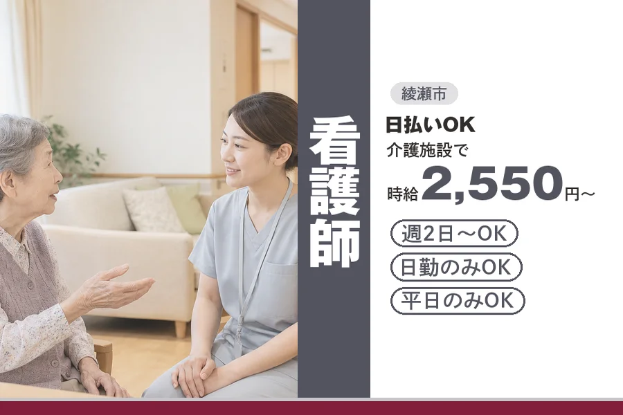 アルバイトイメージ画像