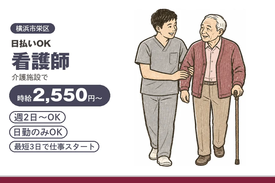 アルバイトイメージ画像