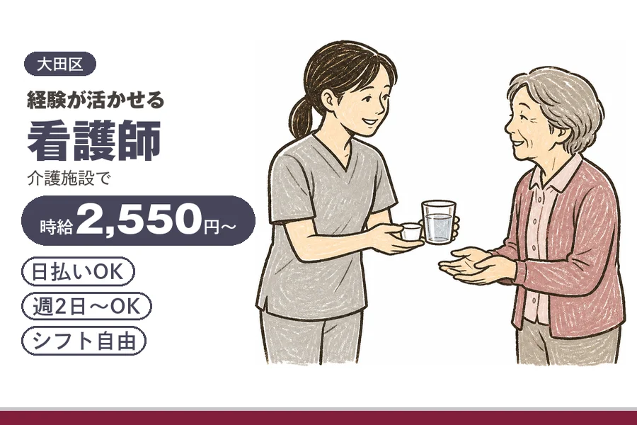 アルバイトイメージ画像