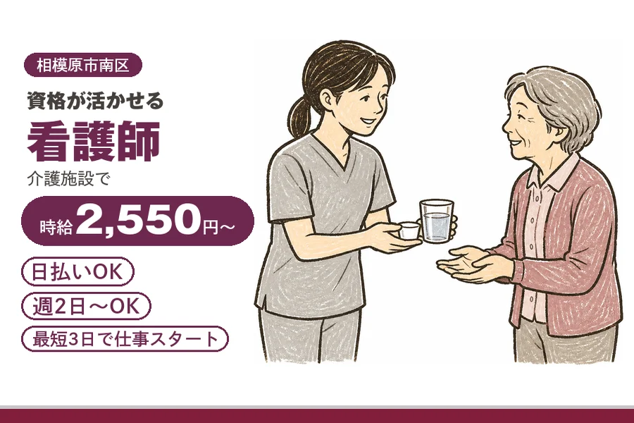 アルバイトイメージ画像