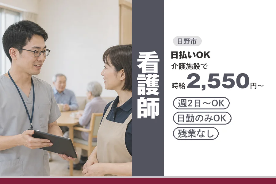 アルバイトイメージ画像