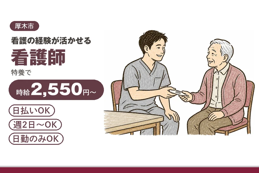 アルバイトイメージ画像
