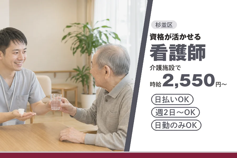 アルバイトイメージ画像