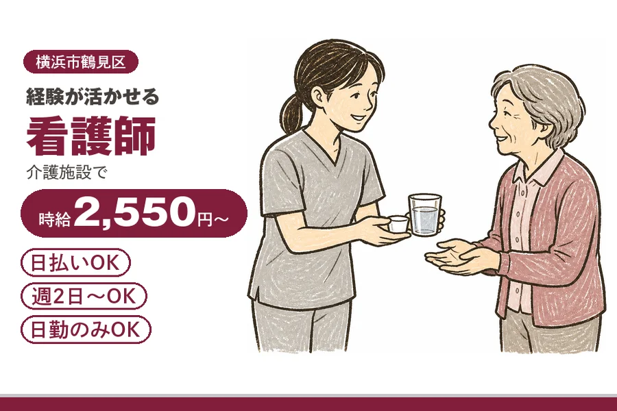 アルバイトイメージ画像