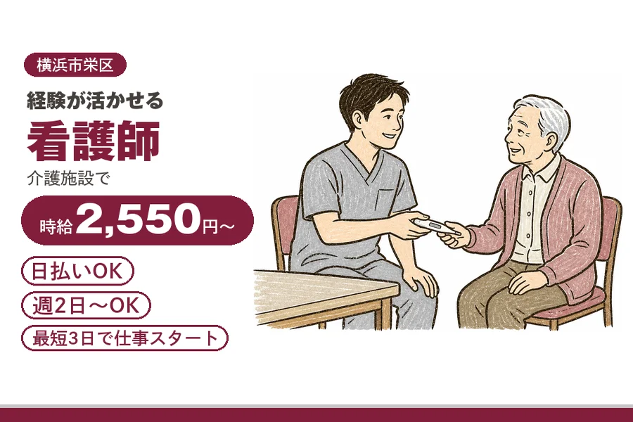 アルバイトイメージ画像
