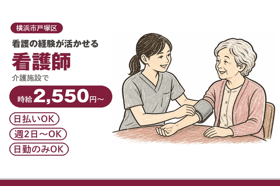 アルバイトイメージ画像