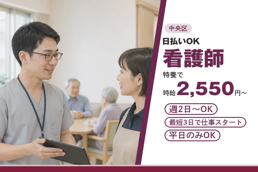 アルバイトイメージ画像