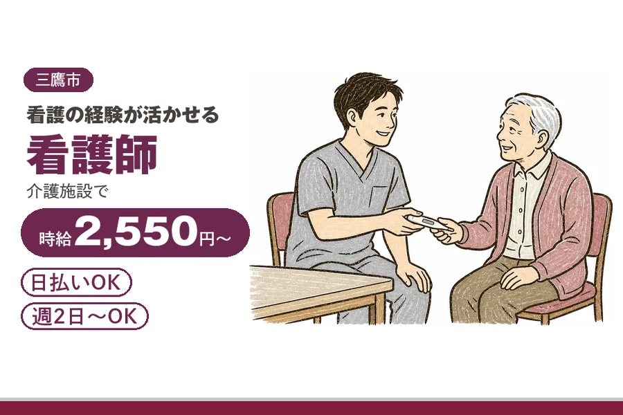アルバイトイメージ画像