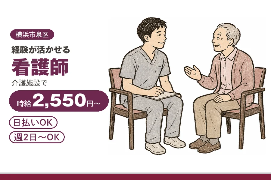 アルバイトイメージ画像