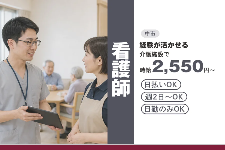 アルバイトイメージ画像