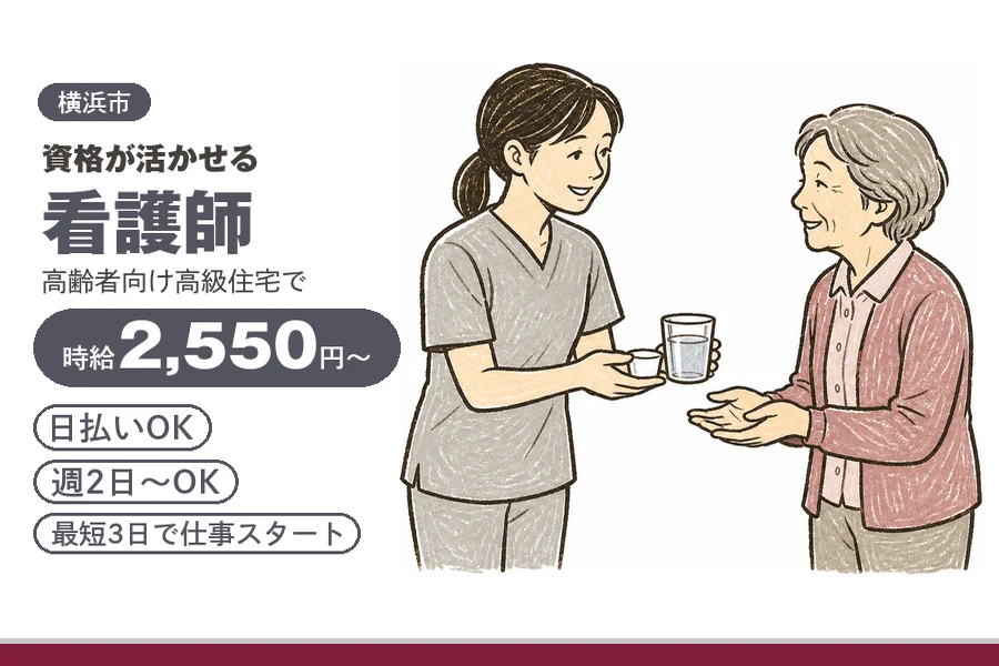 アルバイトイメージ画像