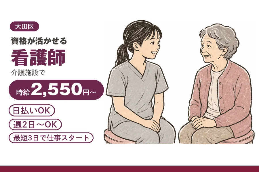 アルバイトイメージ画像