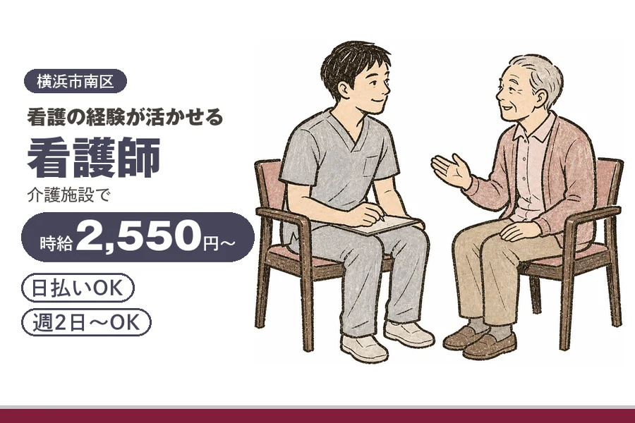アルバイトイメージ画像