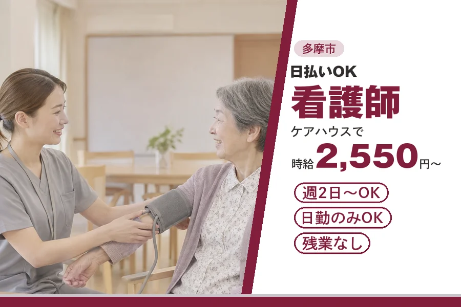 アルバイトイメージ画像