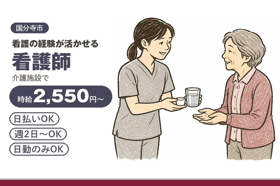アルバイトイメージ画像