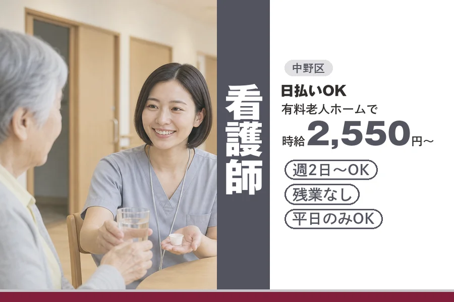 アルバイトイメージ画像