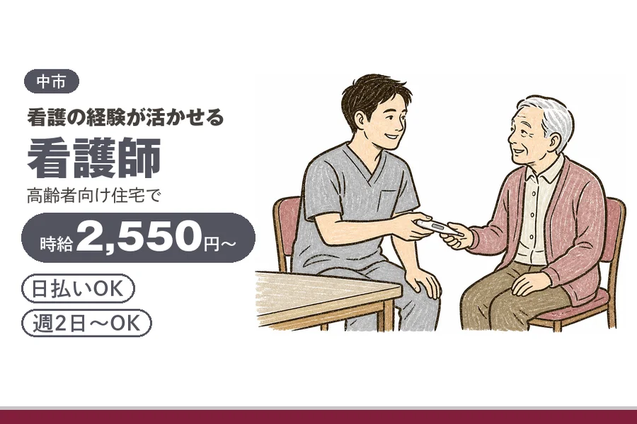 アルバイトイメージ画像