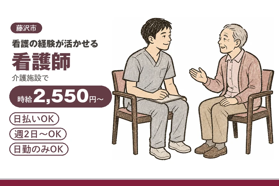 アルバイトイメージ画像