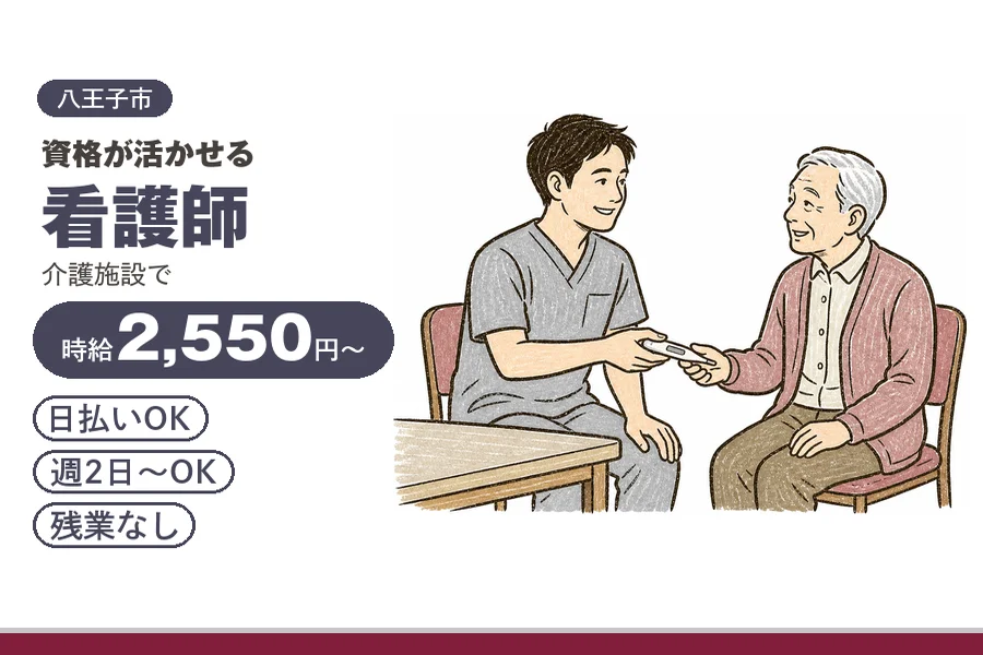アルバイトイメージ画像