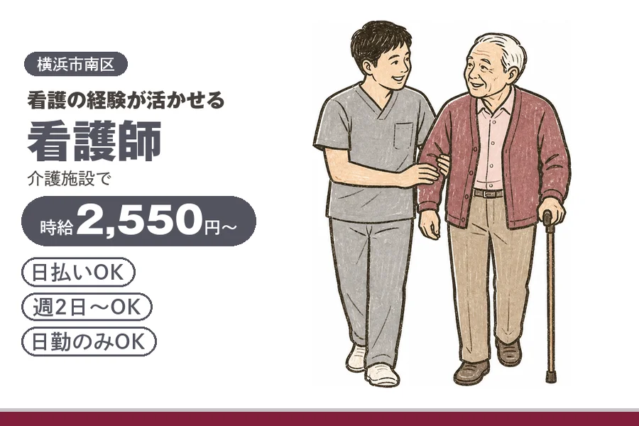 アルバイトイメージ画像