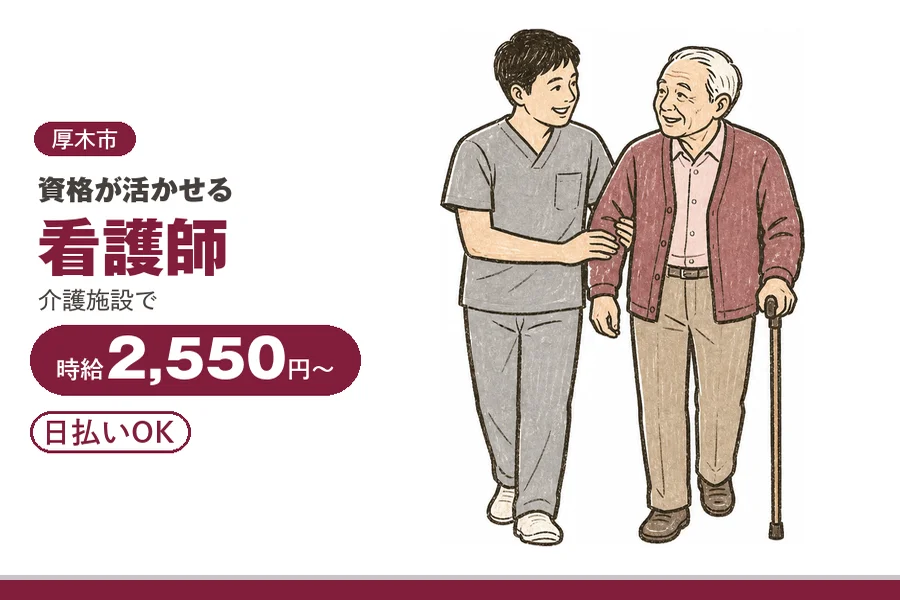 アルバイトイメージ画像