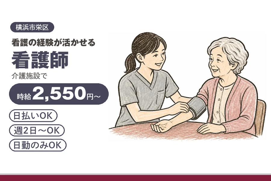 アルバイトイメージ画像