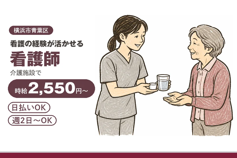 アルバイトイメージ画像