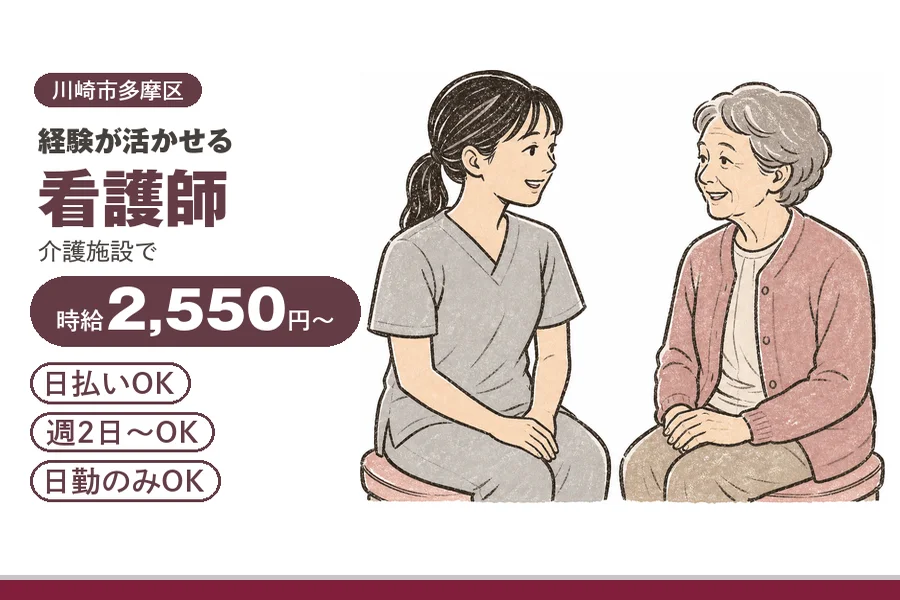 アルバイトイメージ画像