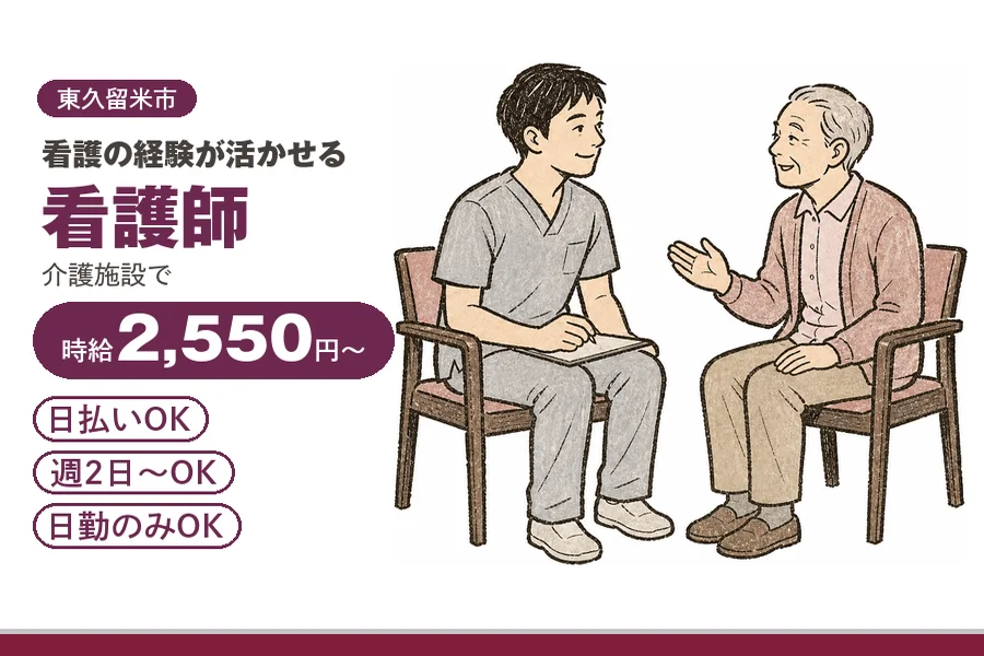 アルバイトイメージ画像