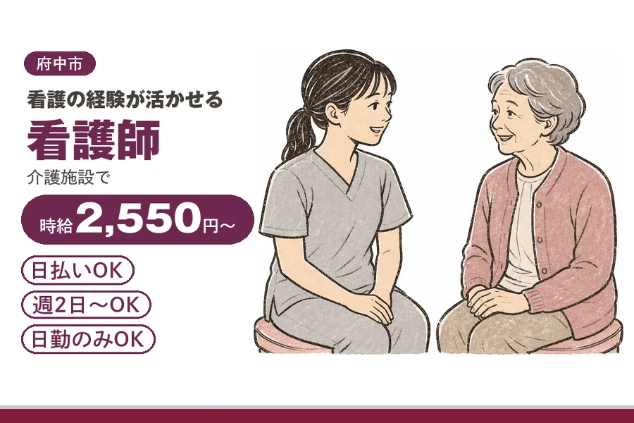 アルバイトイメージ画像