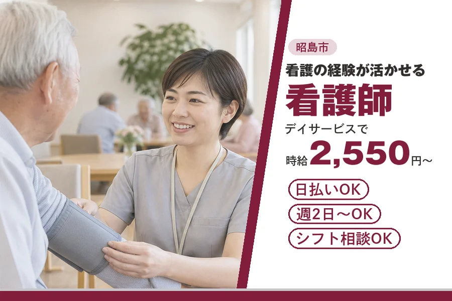 アルバイトイメージ画像