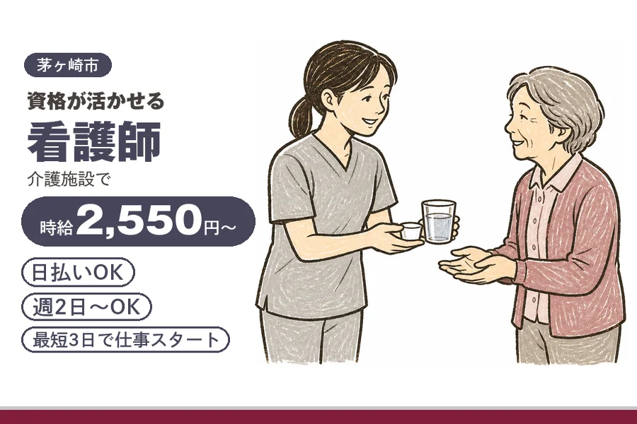 アルバイトイメージ画像