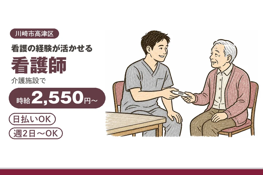 アルバイトイメージ画像