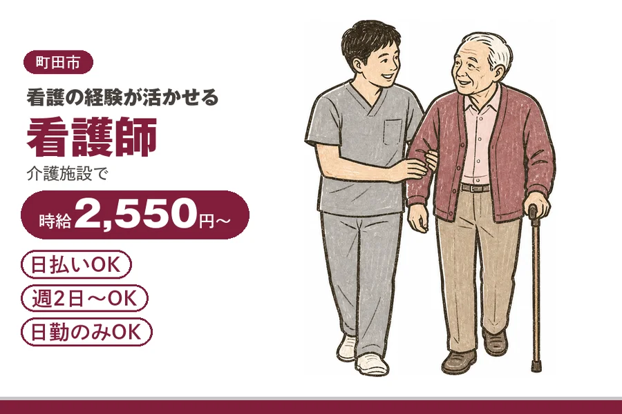 アルバイトイメージ画像