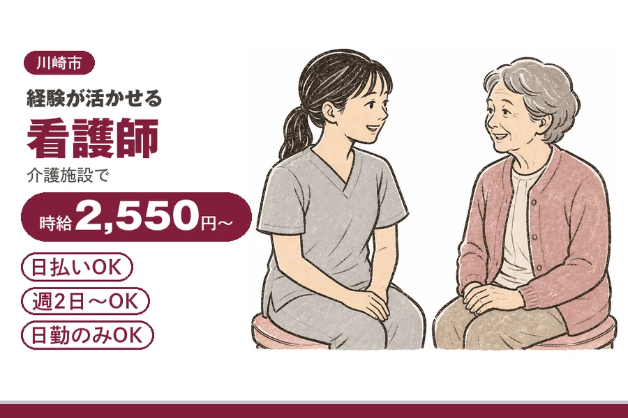 アルバイトイメージ画像