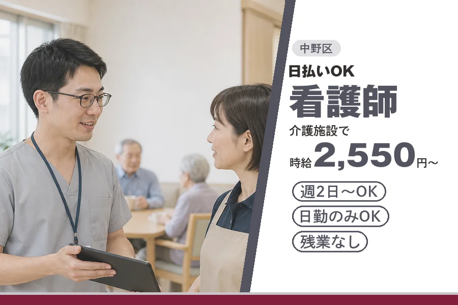 アルバイトイメージ画像