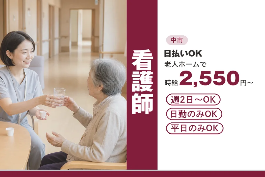 アルバイトイメージ画像